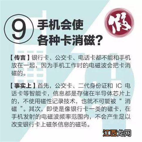 与手机相关的14个谣言 是时候给大家澄清一下了