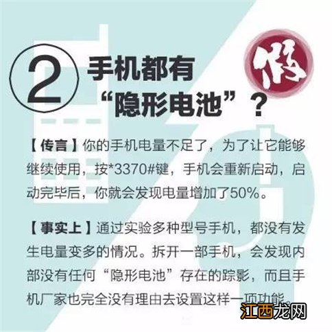 与手机相关的14个谣言 是时候给大家澄清一下了