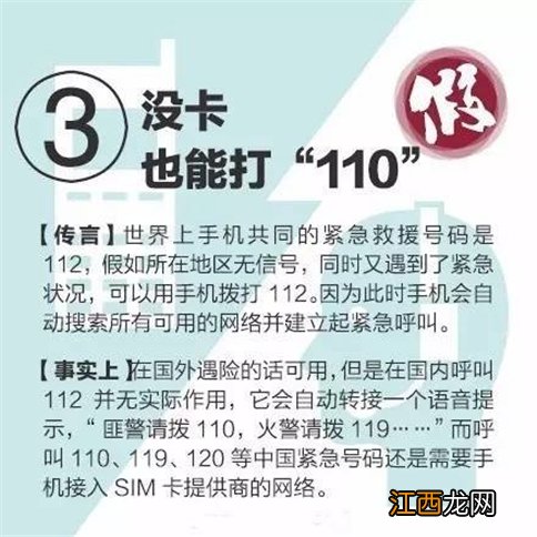 与手机相关的14个谣言 是时候给大家澄清一下了