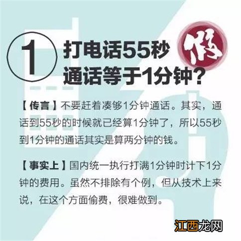 与手机相关的14个谣言 是时候给大家澄清一下了