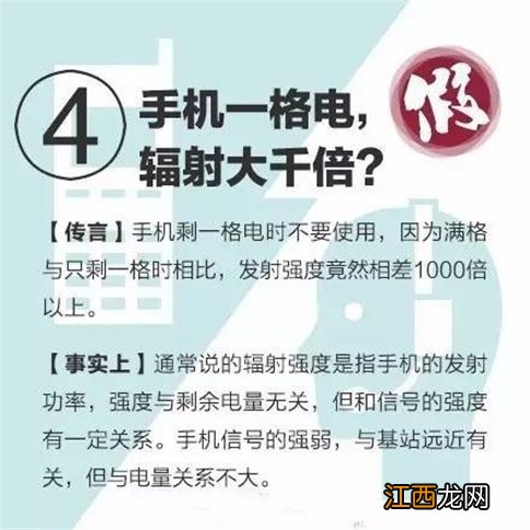 与手机相关的14个谣言 是时候给大家澄清一下了