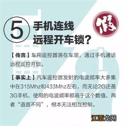 与手机相关的14个谣言 是时候给大家澄清一下了