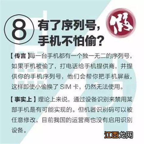 与手机相关的14个谣言 是时候给大家澄清一下了