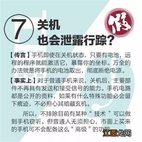 与手机相关的14个谣言 是时候给大家澄清一下了