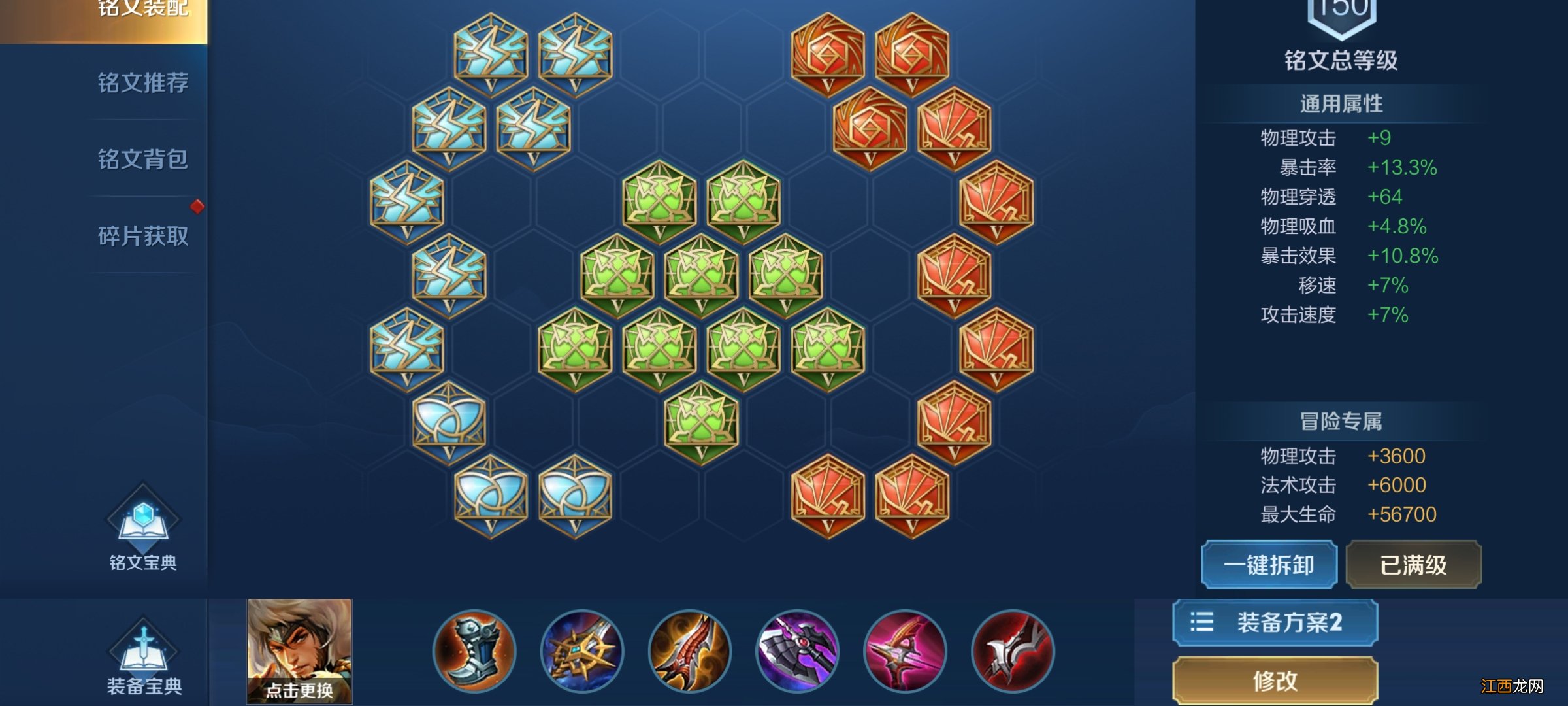 【攻略】王者荣耀:纯干货攻略,S21赛季全射手铭文装备搭配推荐