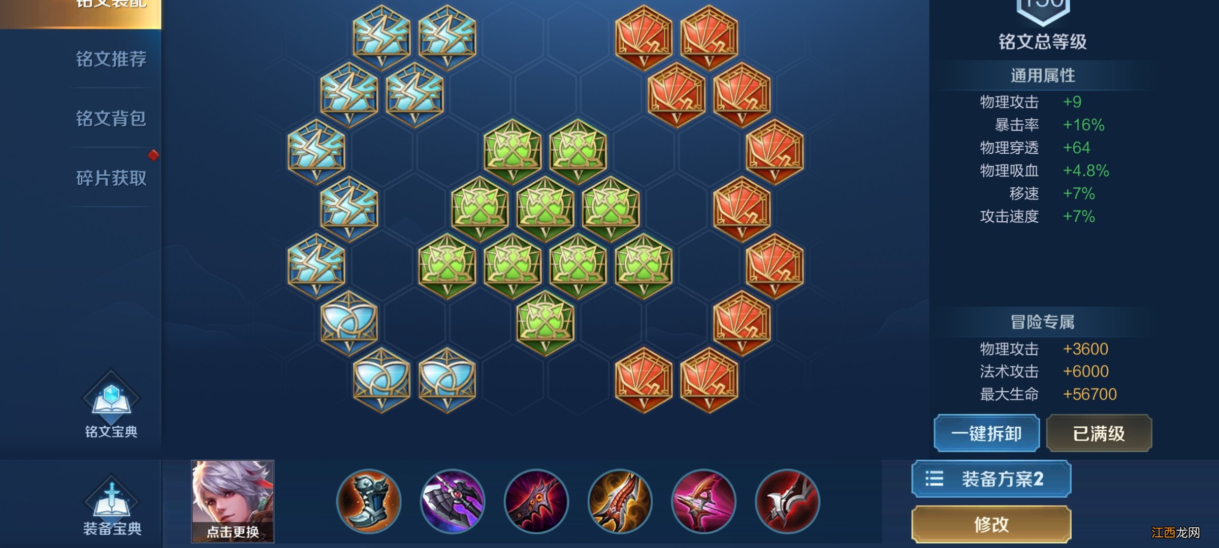 【攻略】王者荣耀:纯干货攻略,S21赛季全射手铭文装备搭配推荐