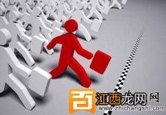 求职时要学会包装自己