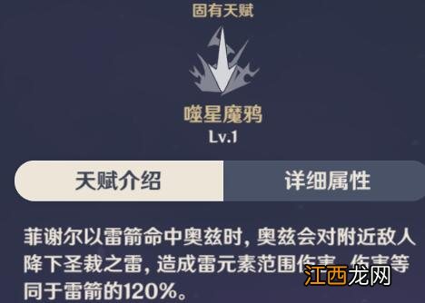 【攻略】断罪皇女-菲谢尔角色攻略