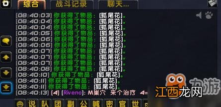 《魔兽世界》7.0狐尾花快速怎么获得 7.0狐尾花快速获得攻略