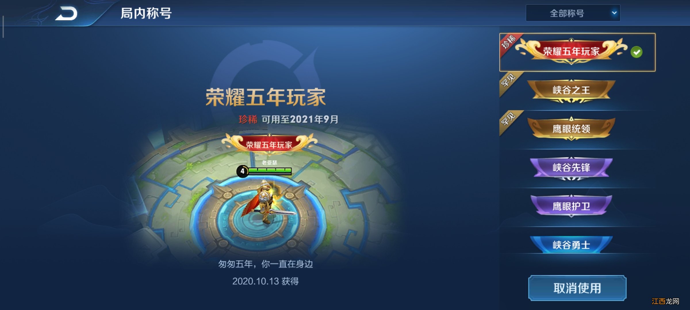 【攻略】官方预告5周年福利一览