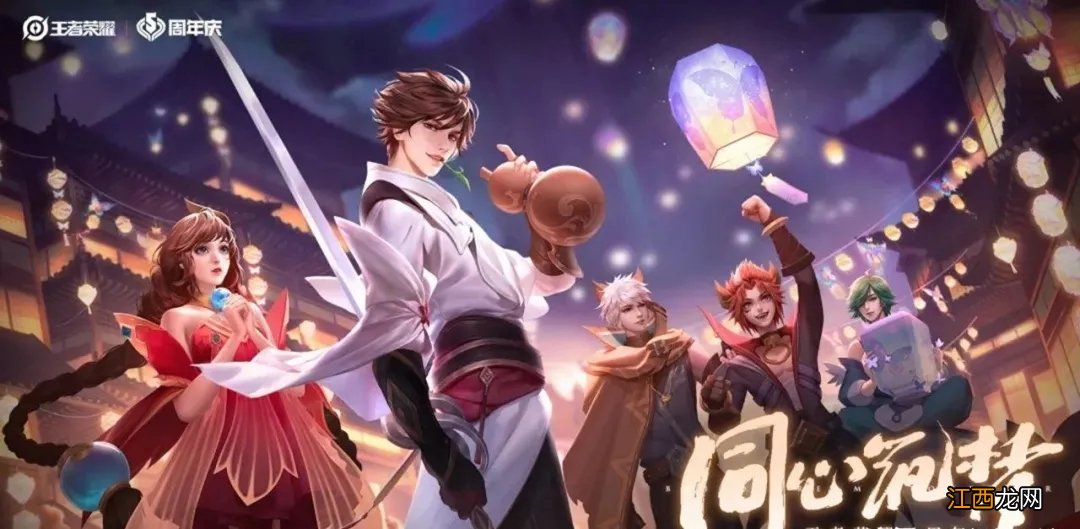 【攻略】官方预告5周年福利一览