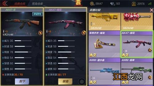 CF手游AK47-B怎么样 AK47-B武器简评[多图]