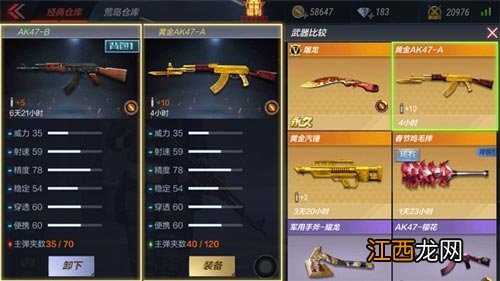 CF手游AK47-B怎么样 AK47-B武器简评[多图]