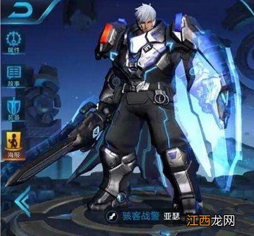 王者荣耀骇客战警什么品质？点券值得购买吗？[图]