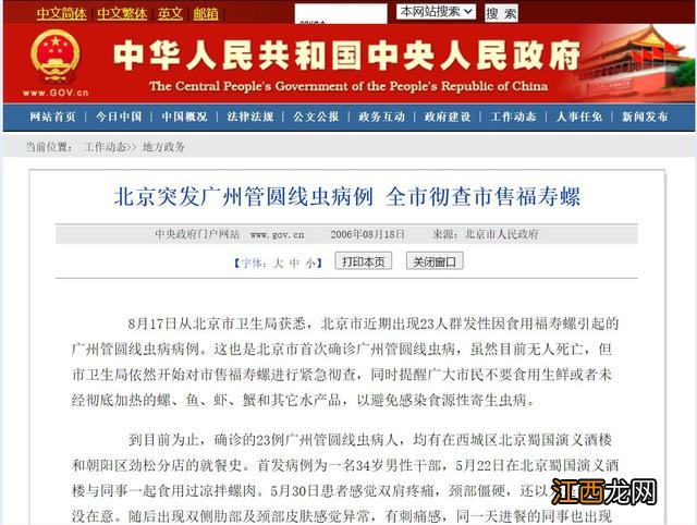 什么是田螺下的卵?小田螺的卵长什么样,快速阅读此文