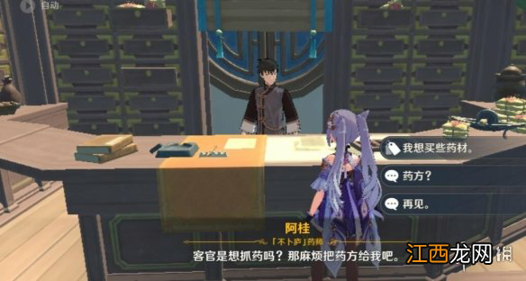 【攻略】《原神》璃月杂货铺有哪些?璃月店铺及售卖品汇总