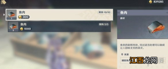 【攻略】《原神》璃月杂货铺有哪些?璃月店铺及售卖品汇总