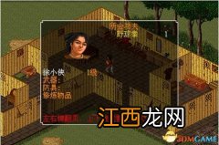 金庸群侠传x唐门攻略 金庸群侠传x隐藏门派