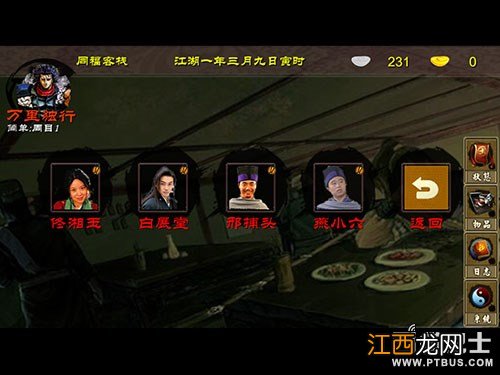 金庸群侠传x唐门攻略 金庸群侠传x隐藏门派