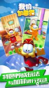 我的加菲猫手游破解版 加菲猫小游戏大全