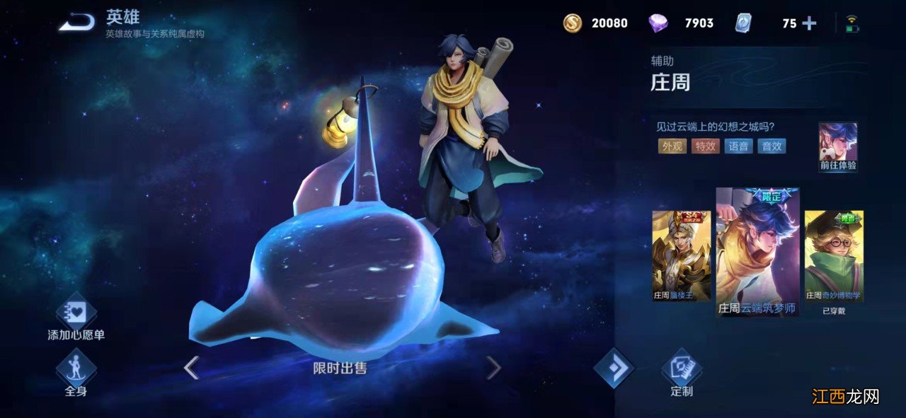 辅助玩法攻略 王者荣耀S25赛季辅助该如何玩