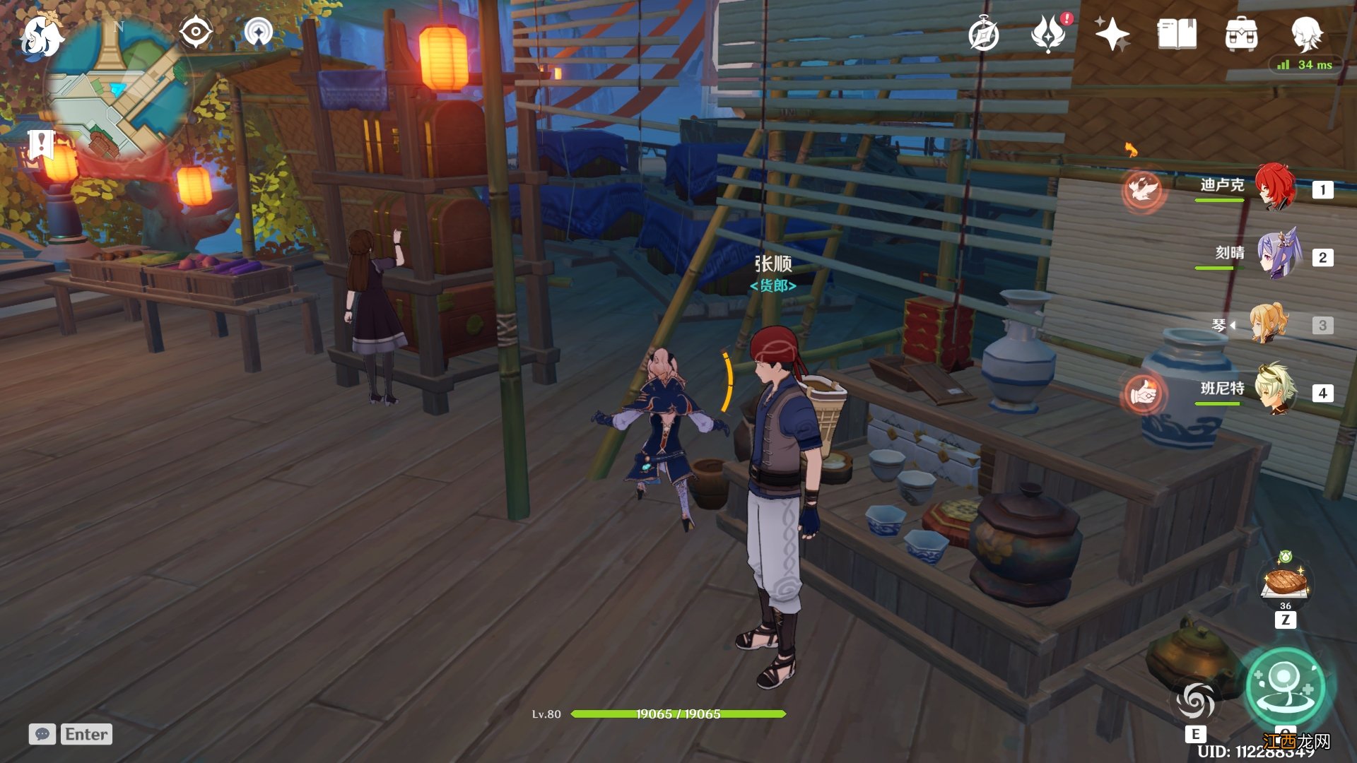 【攻略】最终篇:璃月商店