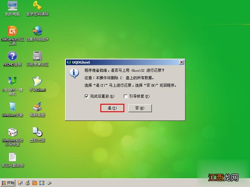 u启动u盘pe怎么安装系统详细图文教程