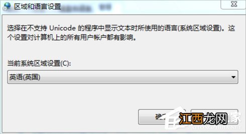 Win7系统文本文档乱码的解决方法