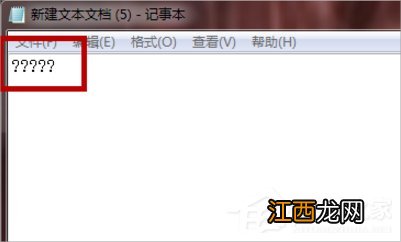 Win7系统文本文档乱码的解决方法