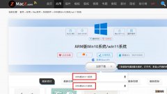 Parallels Desktop如何安装Win11系统？