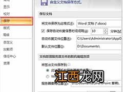 Word2007公式编辑器的调用方法
