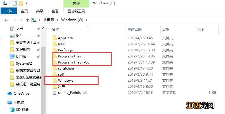 win10怎么删除c盘没用的文件 win10系统C盘哪些文件可以删除