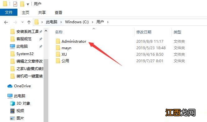 win10怎么删除c盘没用的文件 win10系统C盘哪些文件可以删除