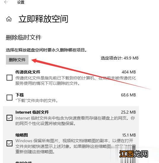 win10怎么删除c盘没用的文件 win10系统C盘哪些文件可以删除