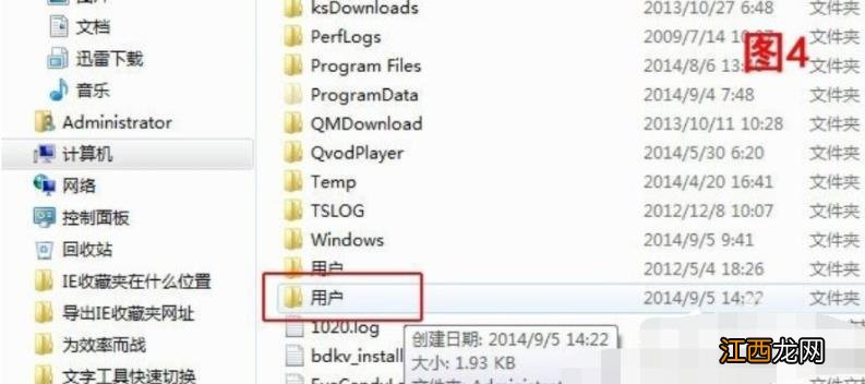 win7IE浏览器网页收藏夹在哪里