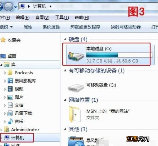 win7IE浏览器网页收藏夹在哪里