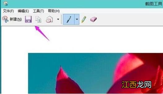 Win11系统自带截图的使用方法