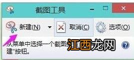 Win11系统自带截图的使用方法