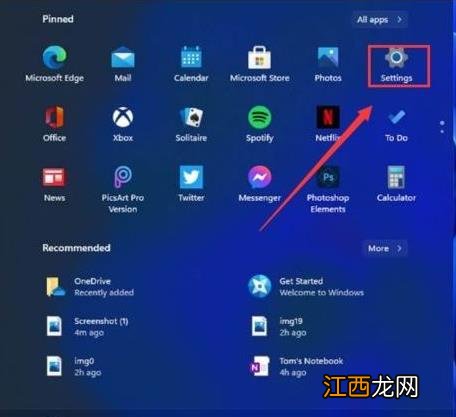 Win11系统自带截图的使用方法