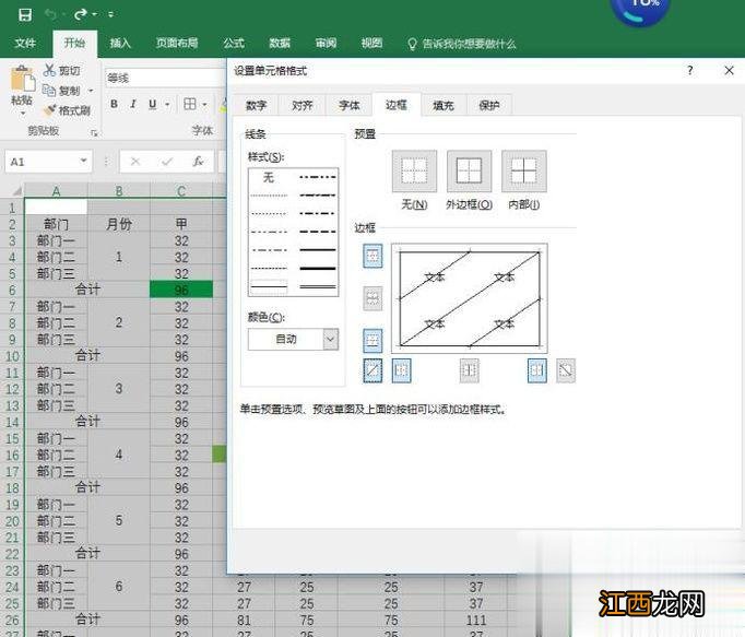 电脑中excel打印没有表格线的解决方法