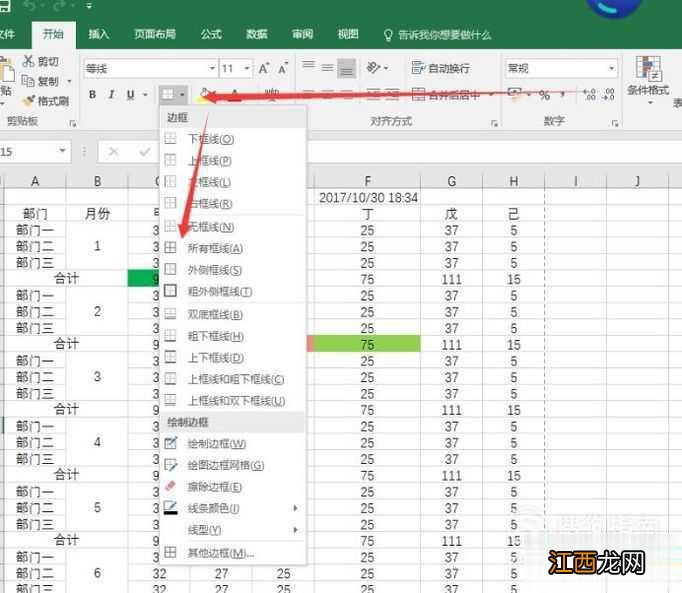 电脑中excel打印没有表格线的解决方法