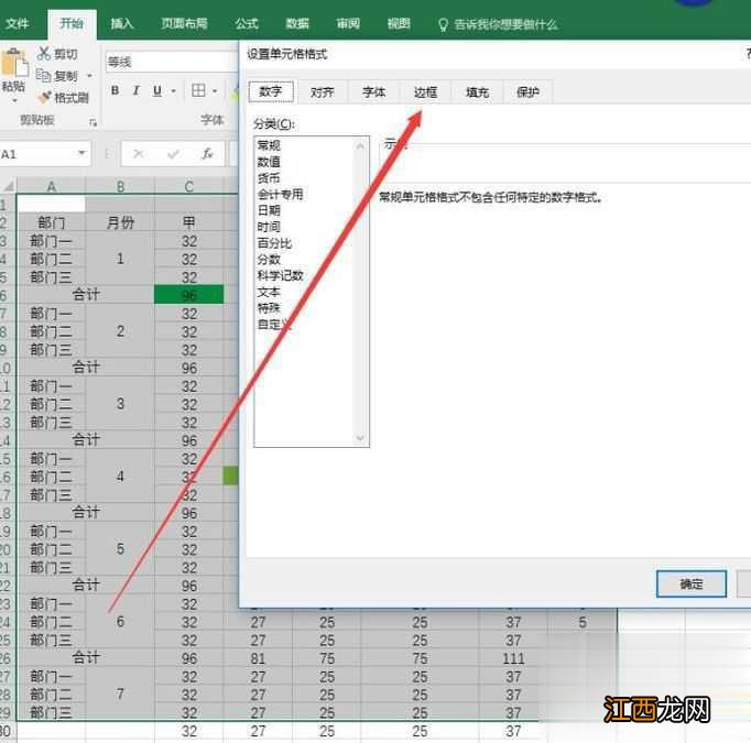 电脑中excel打印没有表格线的解决方法