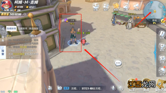 航海王热血航线雨地探索全攻略:隐藏剧情、宝藏、挑战强敌总汇)