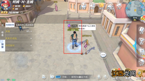 航海王热血航线雨地探索全攻略:隐藏剧情、宝藏、挑战强敌总汇)