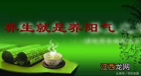 养生就是养阳气，春天如何养阳气？记住4“要”5“不要”！