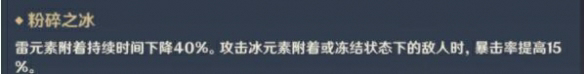 【攻略】《原神》阿贝多值得培养吗？阿贝多碎冰流派阵容推荐