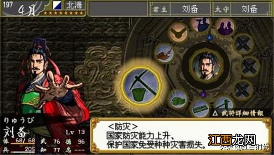 三国志之霸王大陆电脑版 霸王大陆游戏下载