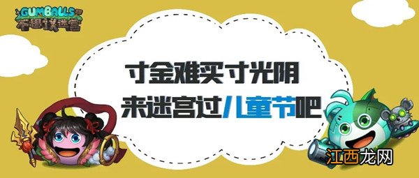 不思议迷宫寸金难买寸光阴怎么过？61定向越野任务流程攻略[多图]