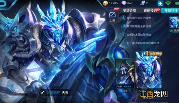 5月1日返场皮肤名单 王者荣耀2021年5月1日返场皮肤大全