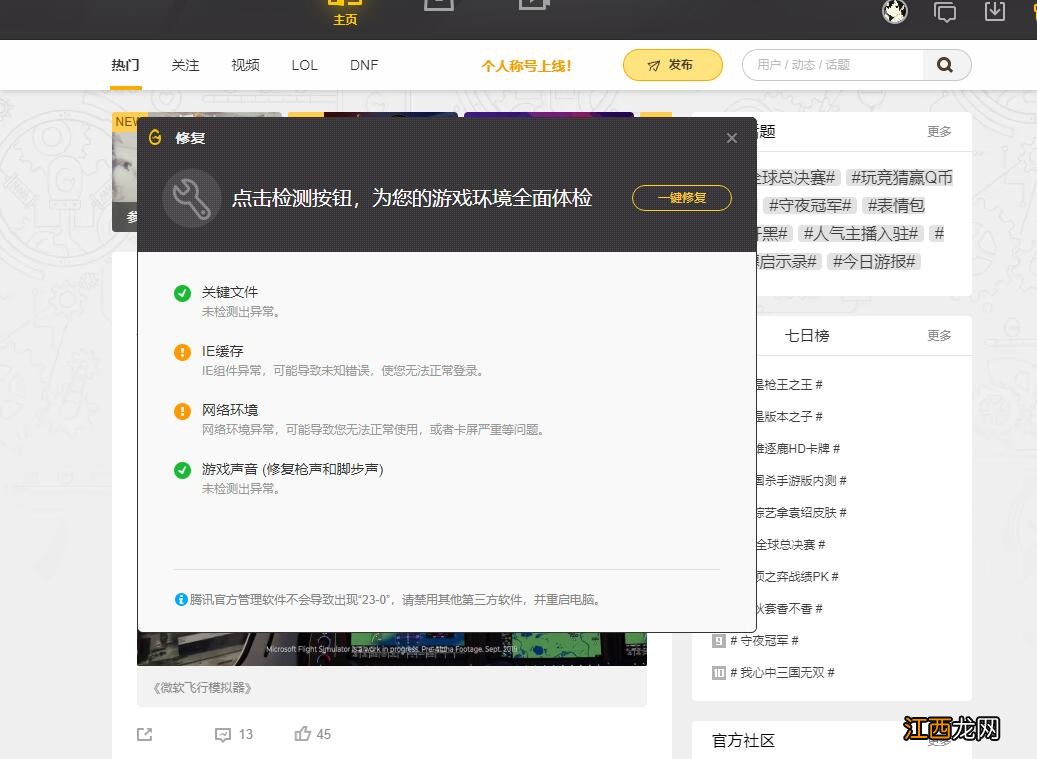 cf您的登陆信息有误掉线 cf与服务器断开连接